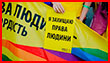 Зеленский предложил проработать гражданское партнерство для ЛГБТ-пар