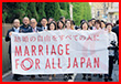 В Японии начали признавать однополые отношения