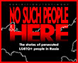 No Such People Here: что рассказывают о геях и лесбиянках из Чечни в Берлине?