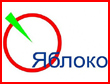 Яблоко - единственная партия, которая поддерживает геев